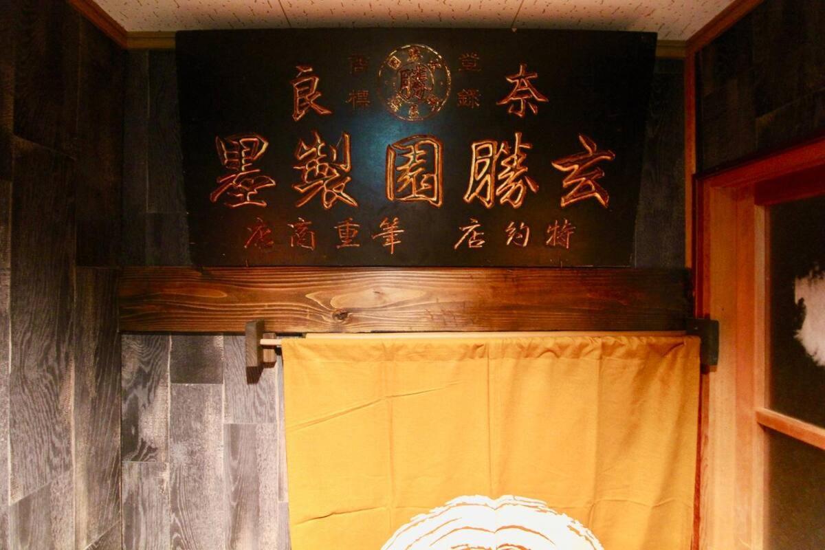 Kyoto Traditional Machiya House المظهر الخارجي الصورة